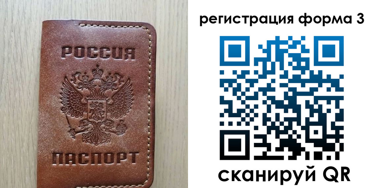 прописка иностранных граждан в Вельске